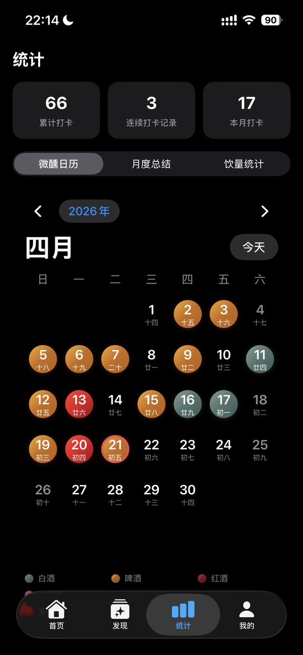 喝了么 App 界面预览 3