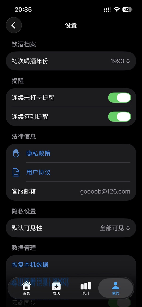 喝了么 App 界面预览 5