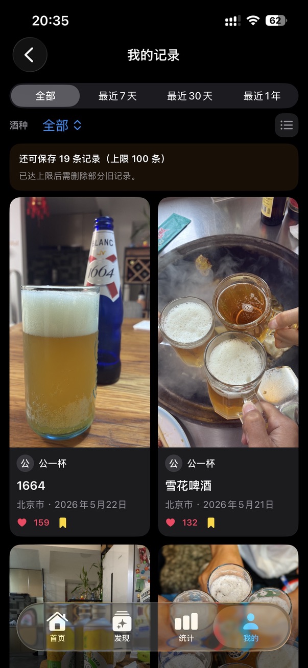 喝了么 App 界面预览 6